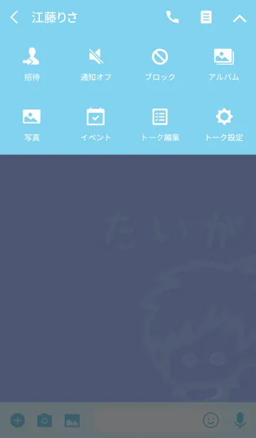 [LINE着せ替え] 『たいが』のための着せ替え☆ by BuuBuuの画像4