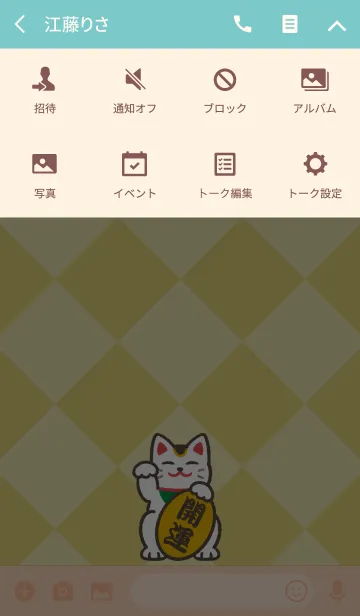 [LINE着せ替え] 開運招福！招き猫の画像4