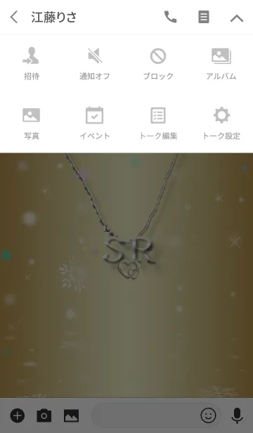 [LINE着せ替え] イニシャル S＆R(運気を上げる着せ替え2)の画像4