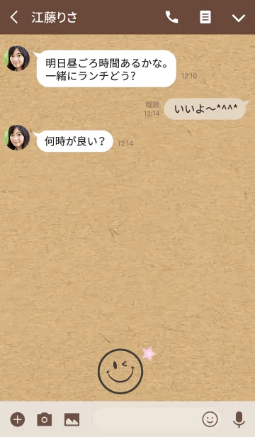 [LINE着せ替え] HAPPY SMILE KRAFT 15 -STAR-の画像3