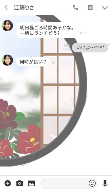 [LINE着せ替え] 和モダン_冬Wの画像3