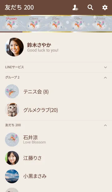 [LINE着せ替え] ベージュブルー/ 成長、利益、幸福UPの鳳凰の画像2