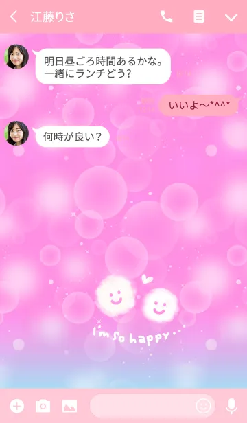 [LINE着せ替え] ゆめかわI'm so happyの画像3