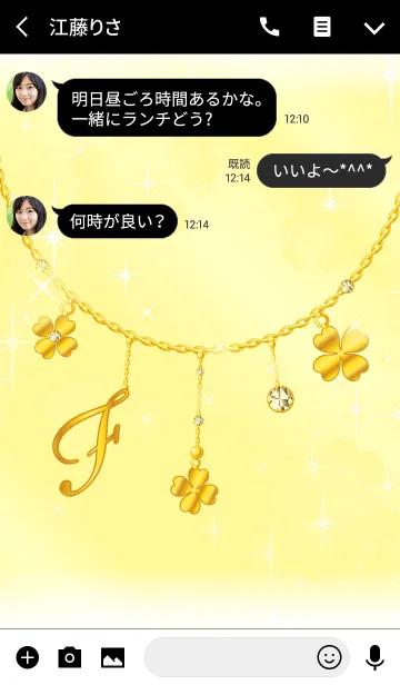 [LINE着せ替え] 【F】イニシャルチャーム 運気UP！ゴールドの画像3