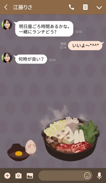 [LINE着せ替え] 今夜はすきやき + 茶/ベージュの画像3