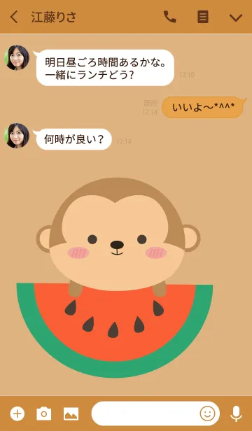 [LINE着せ替え] Simple Love Fat Monkey Theme (jp)の画像3