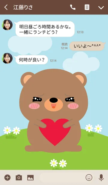 [LINE着せ替え] So Cute Brown Bear Theme (jp)の画像3