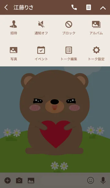 [LINE着せ替え] So Cute Brown Bear Theme (jp)の画像4