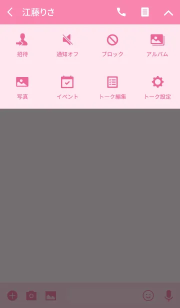 [LINE着せ替え] ピンク×桜ピンクの画像4