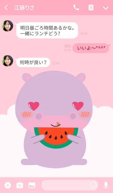 [LINE着せ替え] Simple Lovely Hippo (jp)の画像3