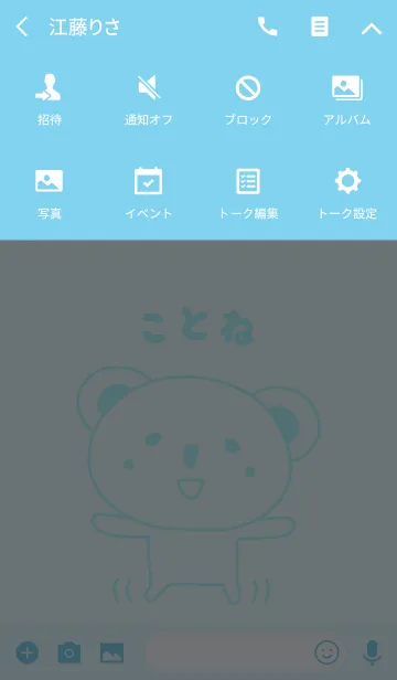 [LINE着せ替え] ことねちゃんコアラ着せ替え Koala Kotoneの画像4