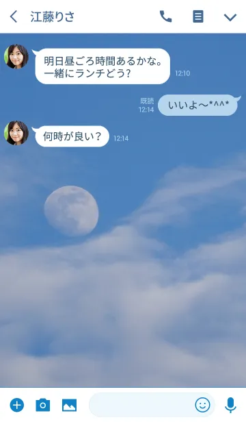 [LINE着せ替え] 昼空ノ月の画像3