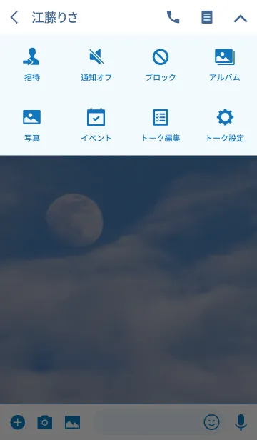 [LINE着せ替え] 昼空ノ月の画像4