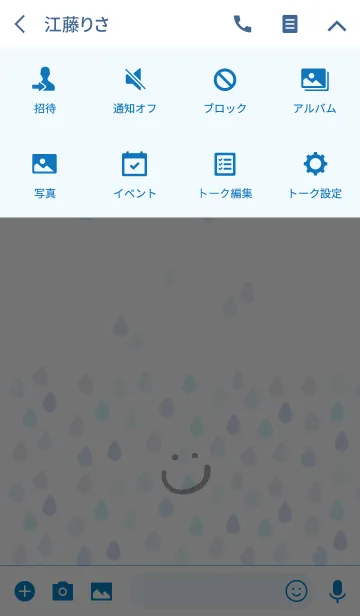 [LINE着せ替え] 雫-スマイル13-の画像4