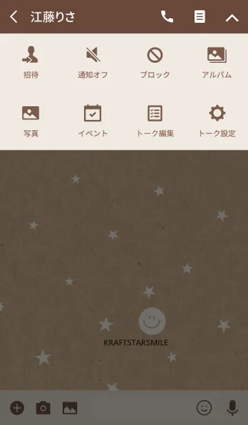 [LINE着せ替え] 星とスマイル＋クラフト紙の画像4