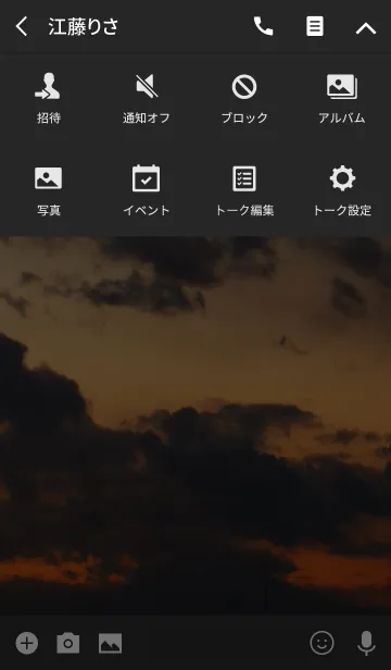 [LINE着せ替え] 烟る夕焼けと富士山の画像4