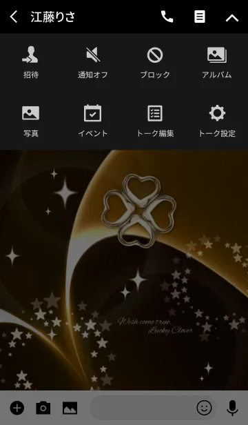 [LINE着せ替え] 漢専用♣︎運気アップ！幸運クローバー⑤の画像4