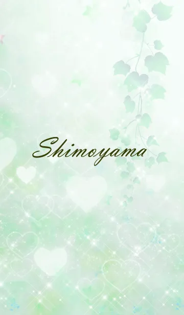 [LINE着せ替え] No.463 しもやま♥LOVE♥恋愛運上昇♥緑の画像1