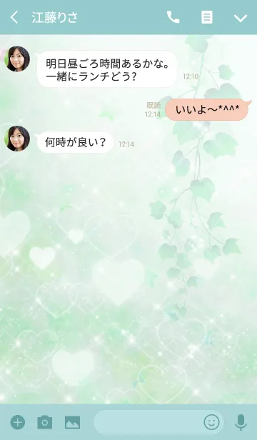 [LINE着せ替え] No.470 じゅんこ♥LOVE♥恋愛運上昇♥緑の画像3
