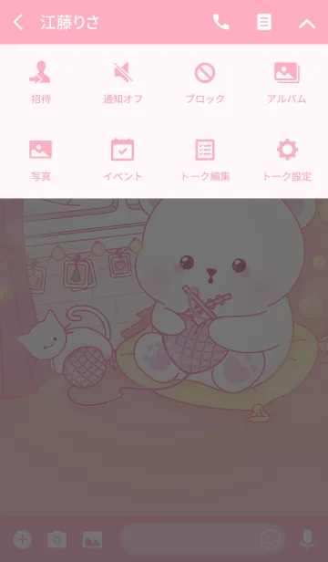 [LINE着せ替え] かわいいクマと猫ピンクのクリスマスの画像4