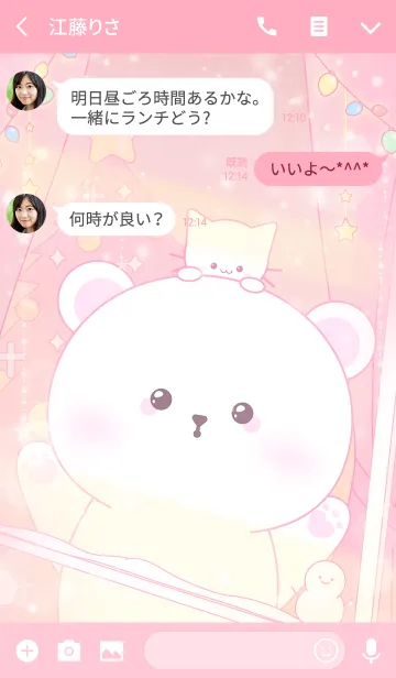 [LINE着せ替え] かわいいクマと猫ピンクの冬の画像3