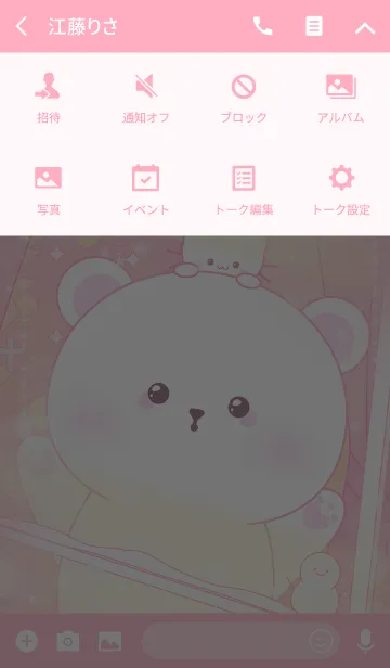 [LINE着せ替え] かわいいクマと猫ピンクの冬の画像4