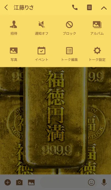 [LINE着せ替え] 最強最高金運風水 黄金の福徳円満 幸運の6の画像4