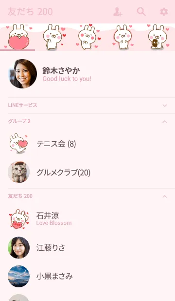 [LINE着せ替え] うさひな ❤ラブなきせかえ❤の画像2