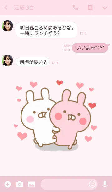 [LINE着せ替え] うさひな ❤ラブなきせかえ❤の画像3