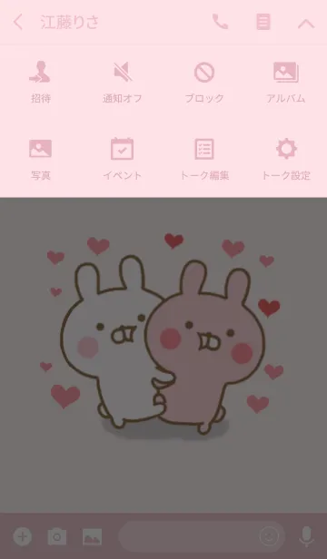 [LINE着せ替え] うさひな ❤ラブなきせかえ❤の画像4