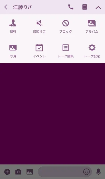 [LINE着せ替え] Super Basic Dahlia Purpleの画像4