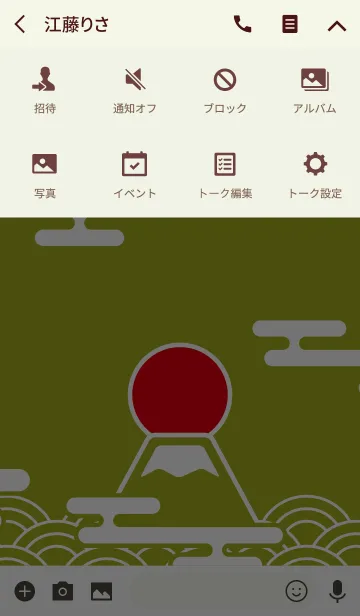 [LINE着せ替え] 富士山、ICHI-BAN 抹茶色の画像4