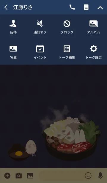 [LINE着せ替え] 今夜はすきやき + ネイビーの画像4