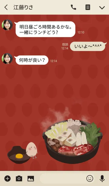 [LINE着せ替え] 今夜はすきやき + アイボリーの画像3