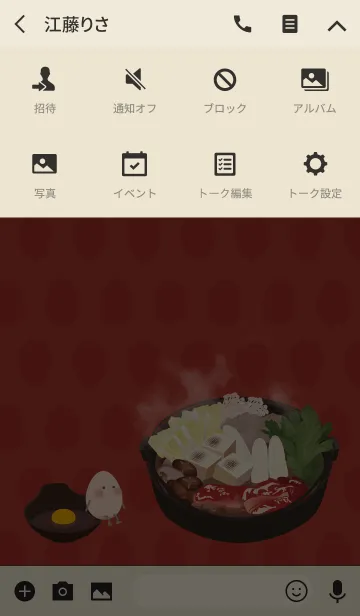 [LINE着せ替え] 今夜はすきやき + アイボリーの画像4