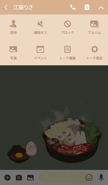 [LINE着せ替え] 今夜はすきやき + ミルクティの画像4