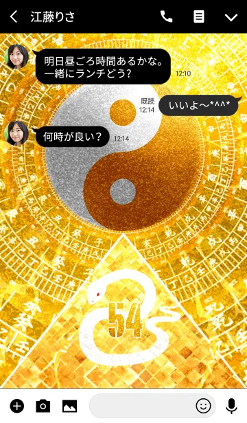 [LINE着せ替え] 最強最高金運風水 白蛇と黄金の幸運数 54の画像3