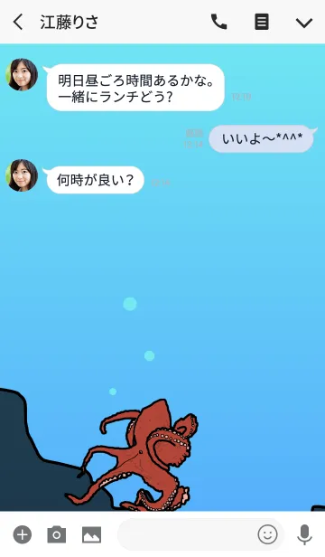 [LINE着せ替え] タコです！の画像3