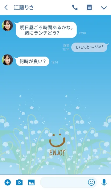 [LINE着せ替え] すずらん水色-スマイル4-の画像3