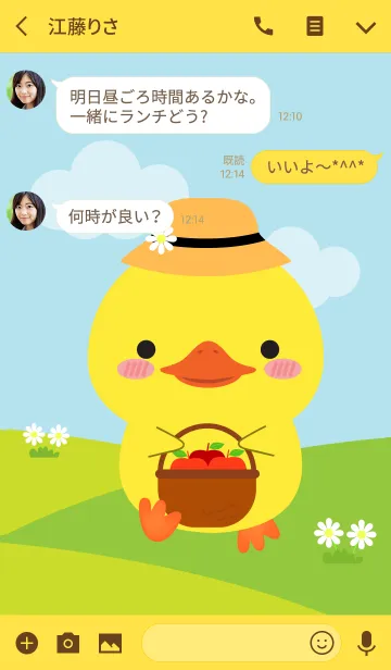 [LINE着せ替え] Lovely Duck Duk Dik Theme (jp)の画像3