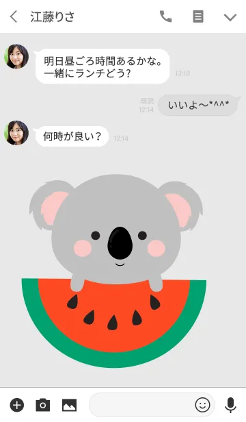 [LINE着せ替え] Simple Love Koala Theme v.2 (jp)の画像3