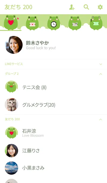 [LINE着せ替え] Simple Lovely Fat Frog (jp)の画像2