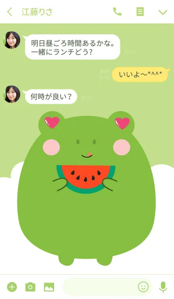 [LINE着せ替え] Simple Lovely Fat Frog (jp)の画像3