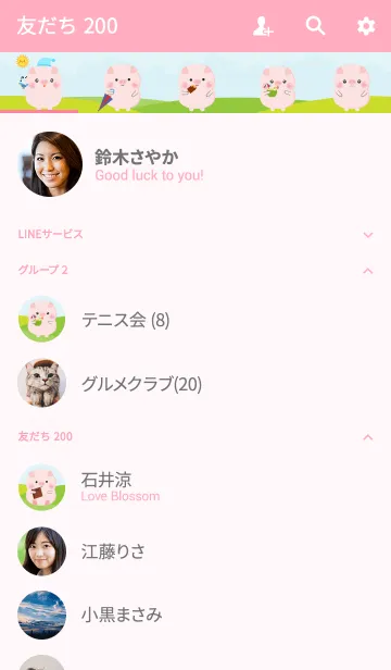 [LINE着せ替え] Cute Poklok Pig Theme (jp)の画像2