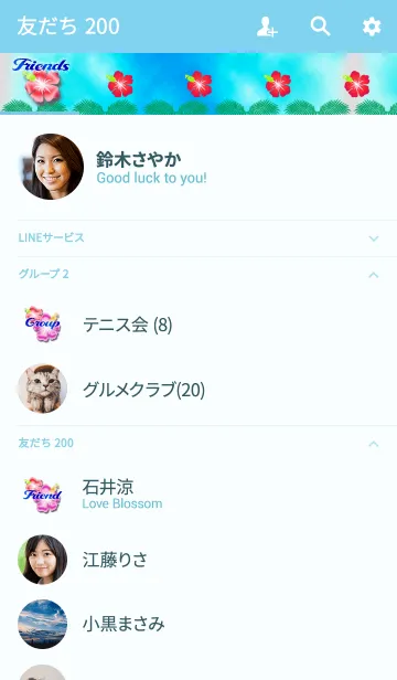 [LINE着せ替え] リゾート気分_ハワイアンホヌBの画像2