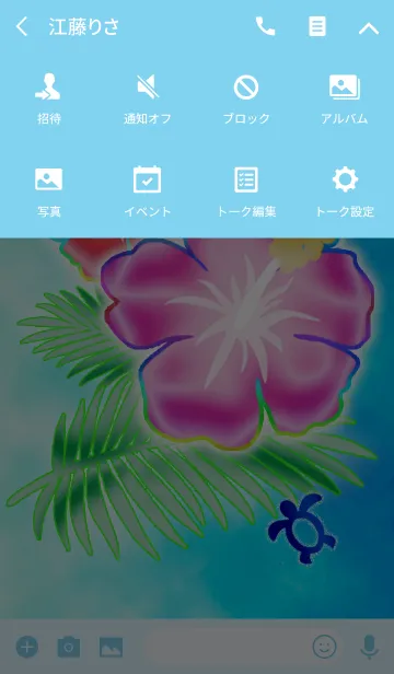 [LINE着せ替え] リゾート気分_ハワイアンホヌBの画像4