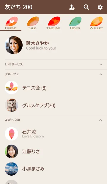 [LINE着せ替え] Leaf gradationの画像2