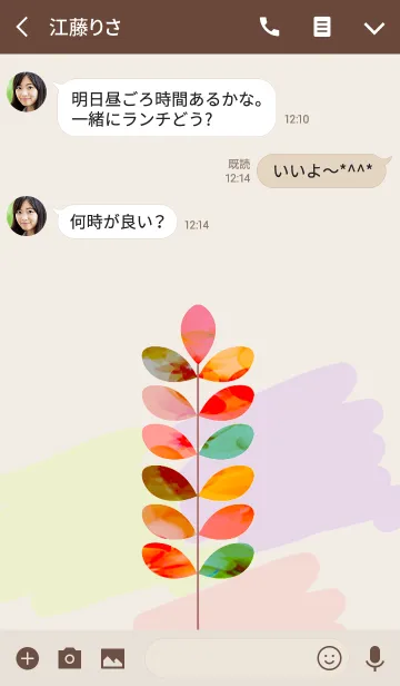 [LINE着せ替え] Leaf gradationの画像3