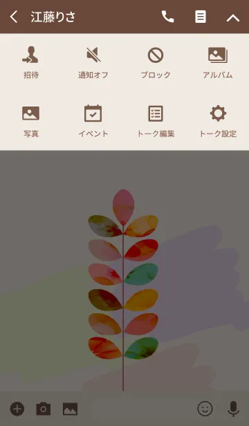 [LINE着せ替え] Leaf gradationの画像4