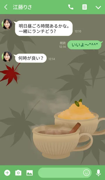 [LINE着せ替え] ウィンターカフェ + アイスグリーンの画像3